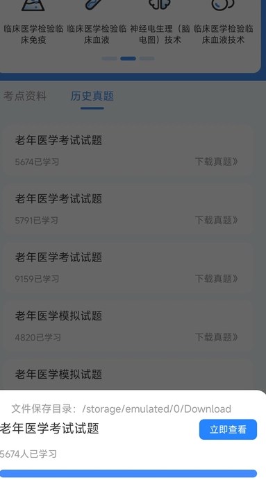 内科真题好课选(3)