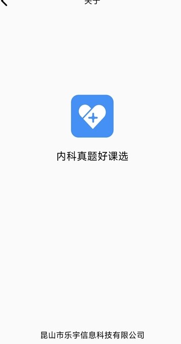 内科真题好课选(4)