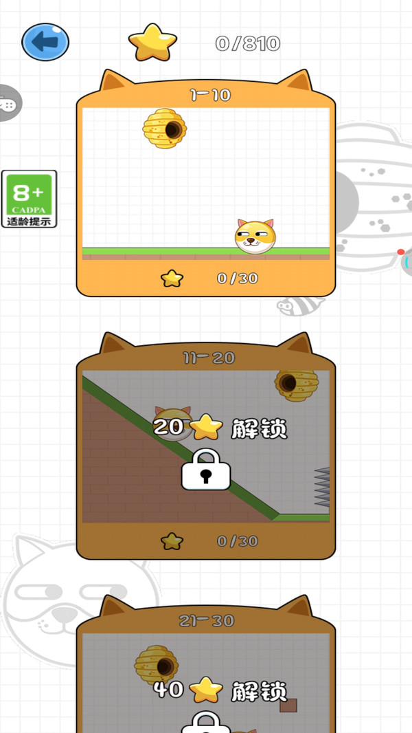 通关杠杠的(4)