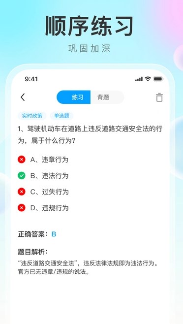 人人学法减分(1)
