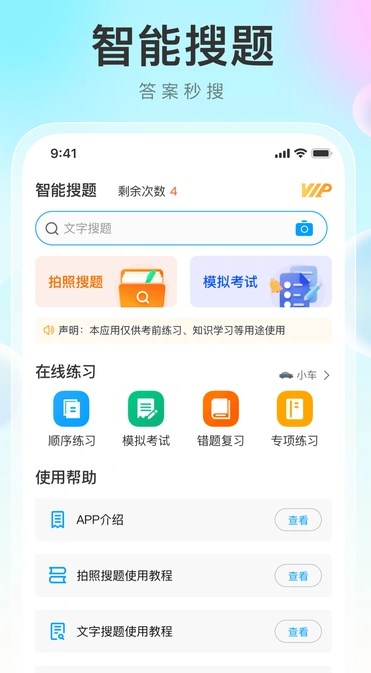 人人学法减分(2)