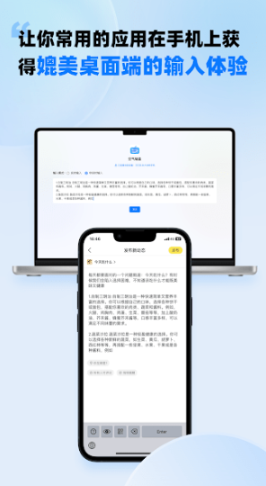 空气键盘(2)