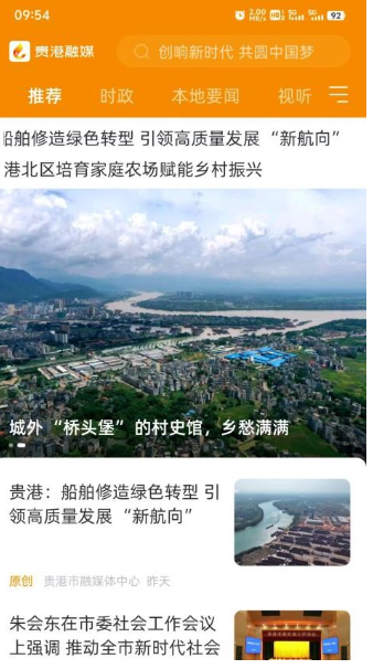 贵港融媒(3)