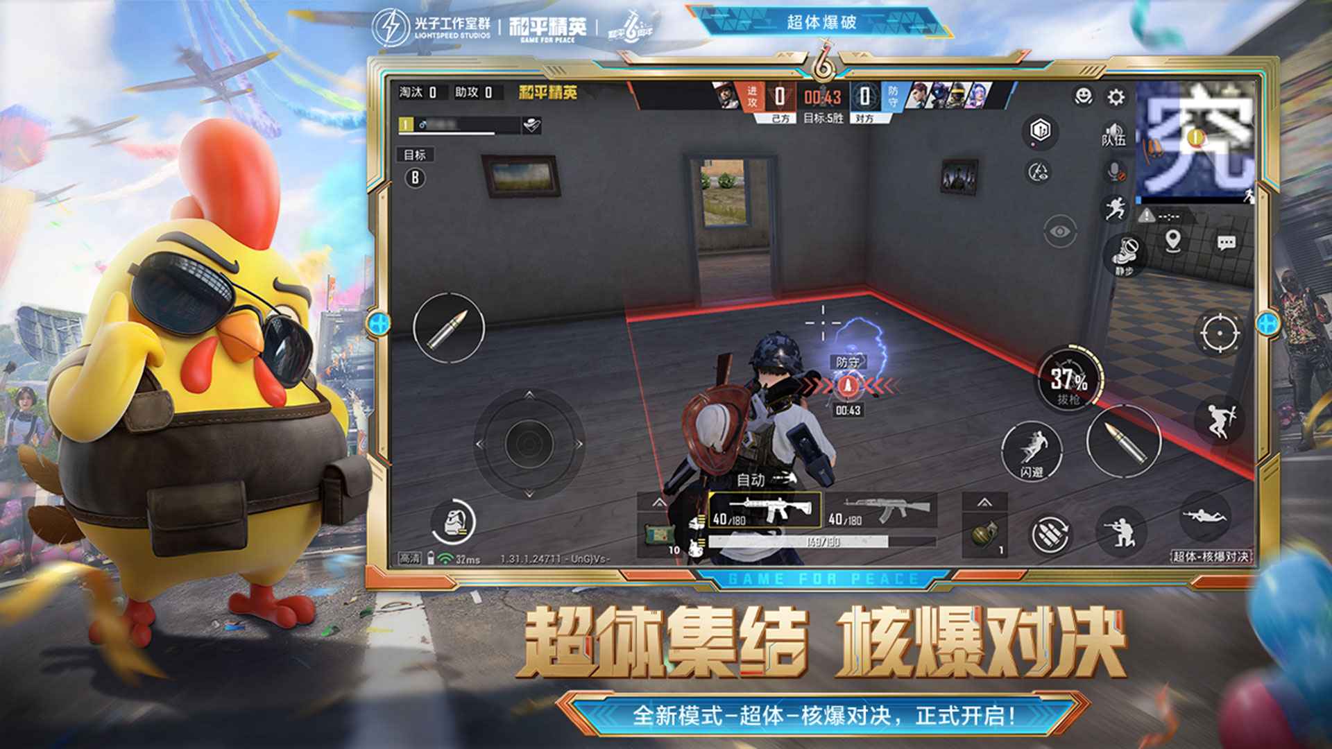 和平精英夏日海豚岛(1)