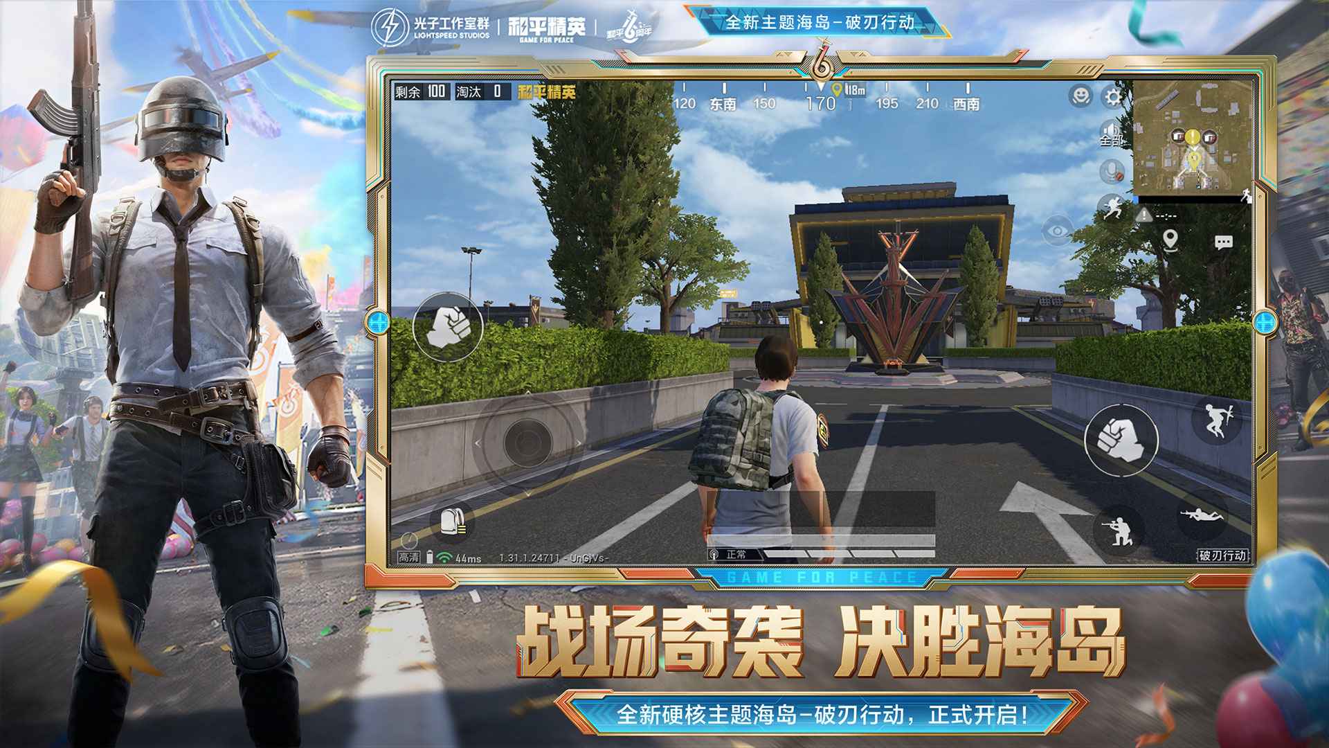 和平精英夏日海豚岛(2)