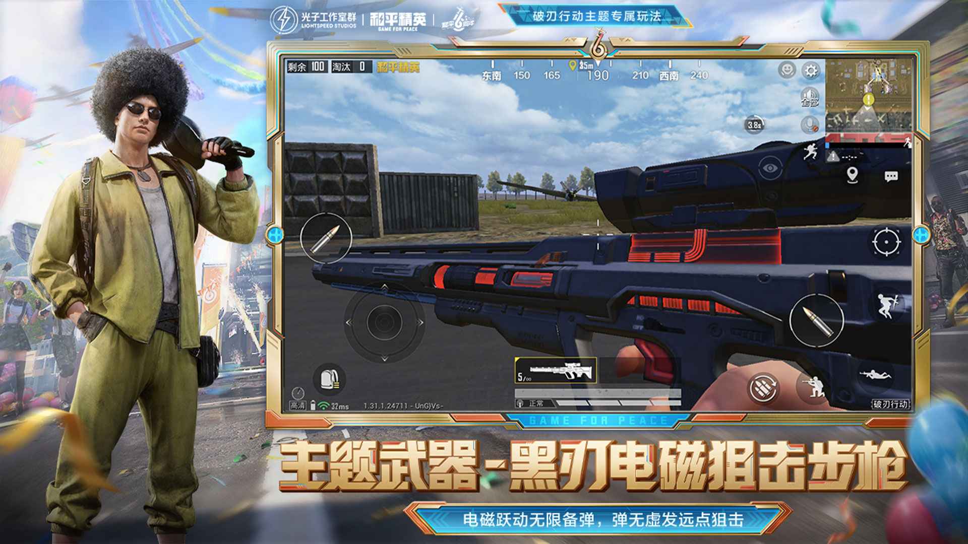 和平精英夏日海豚岛(4)