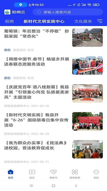 阳朔云(1)