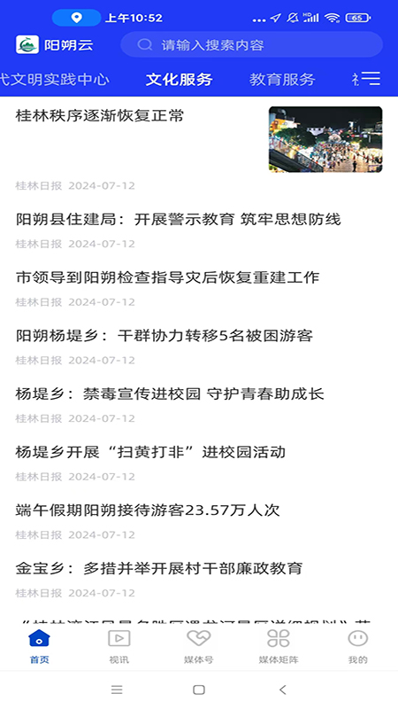 阳朔云(2)