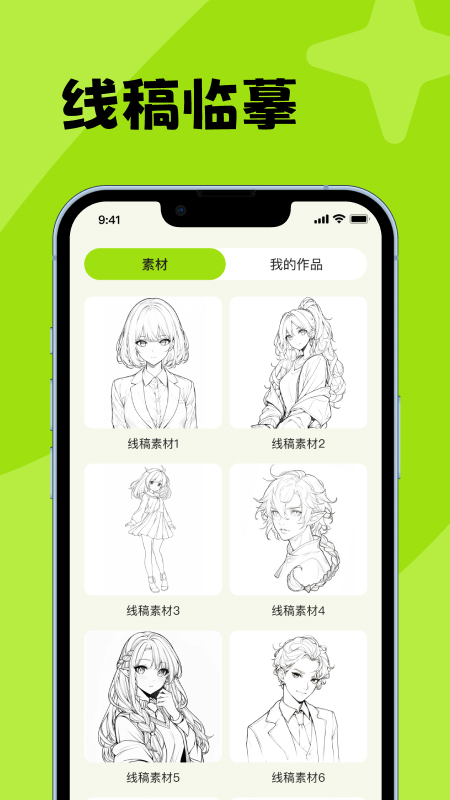 画图工具my(1)