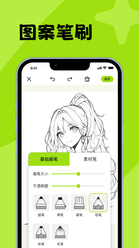 画图工具my(2)