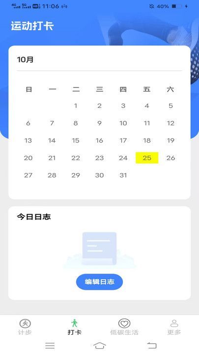 天天步多多(2)