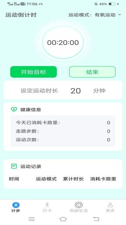 天天步多多(3)