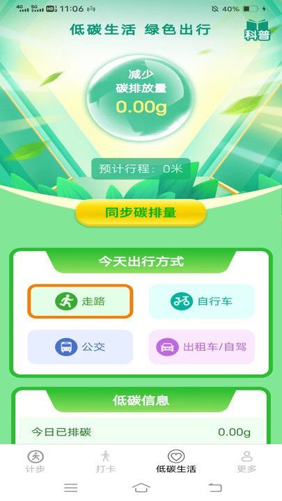 天天步多多(4)