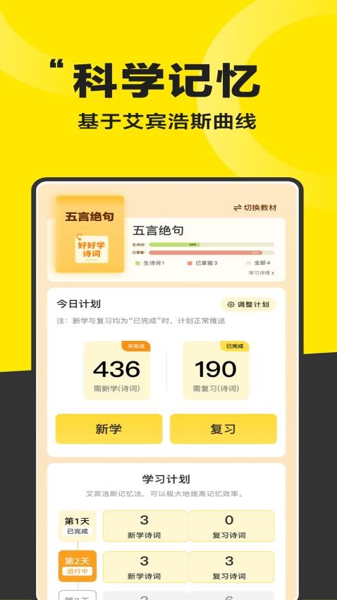 好好学诗词(2)