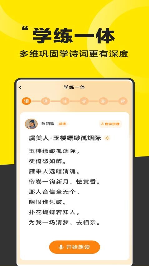 好好学诗词(3)