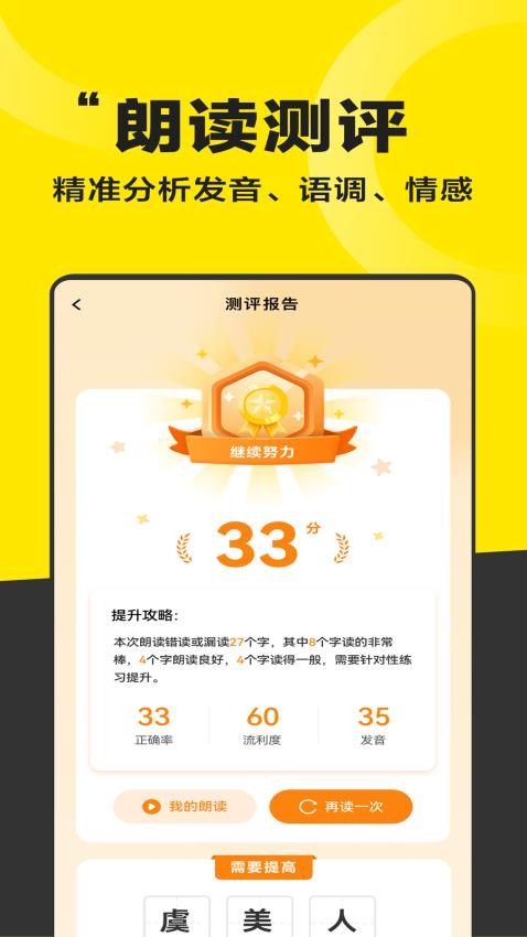好好学诗词(4)
