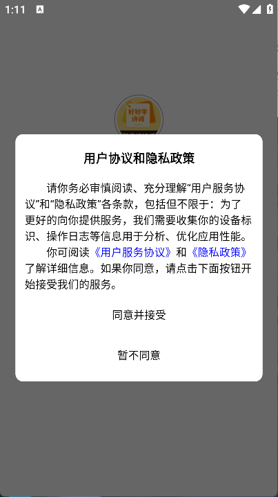 好好学诗词(5)