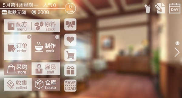 幻境咖啡馆(1)