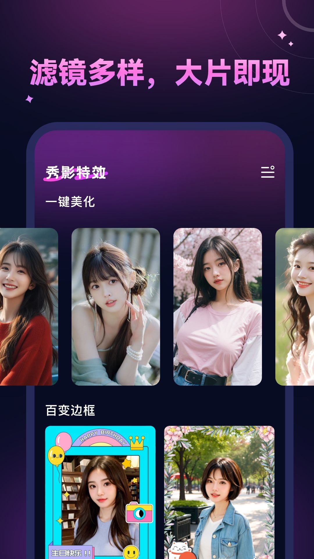 秀影(4)