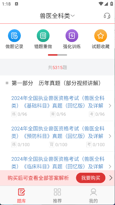 执业兽医圣题库(6)