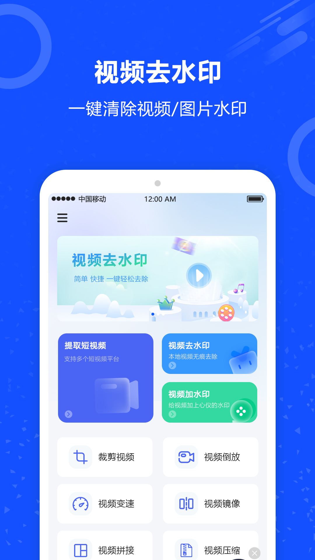 视频去水印秀(1)