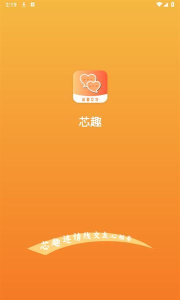 芯趣(3)