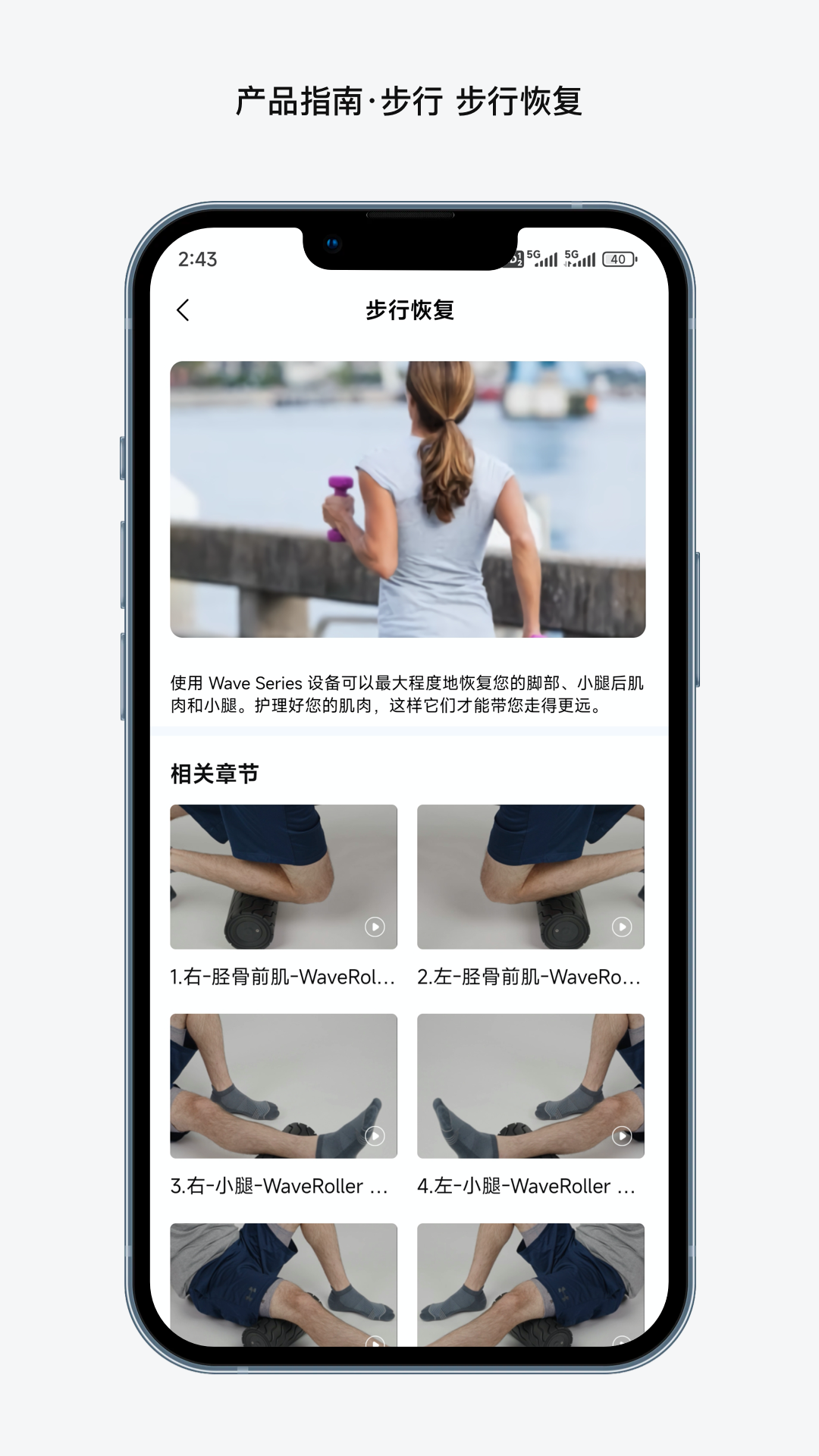 Therabody健康(4)