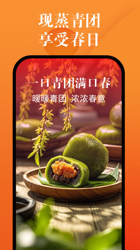 大众附近美食(4)