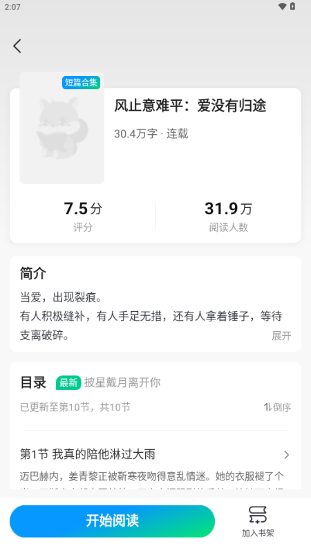 壹篇小说(1)