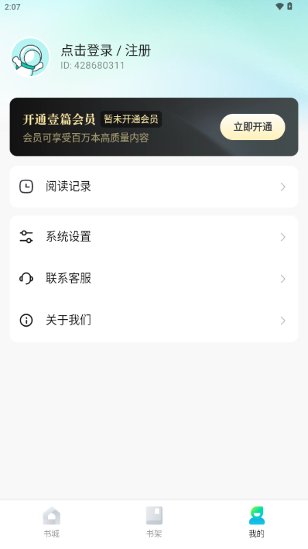 壹篇小说(2)