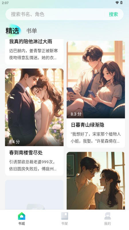 壹篇小说(3)