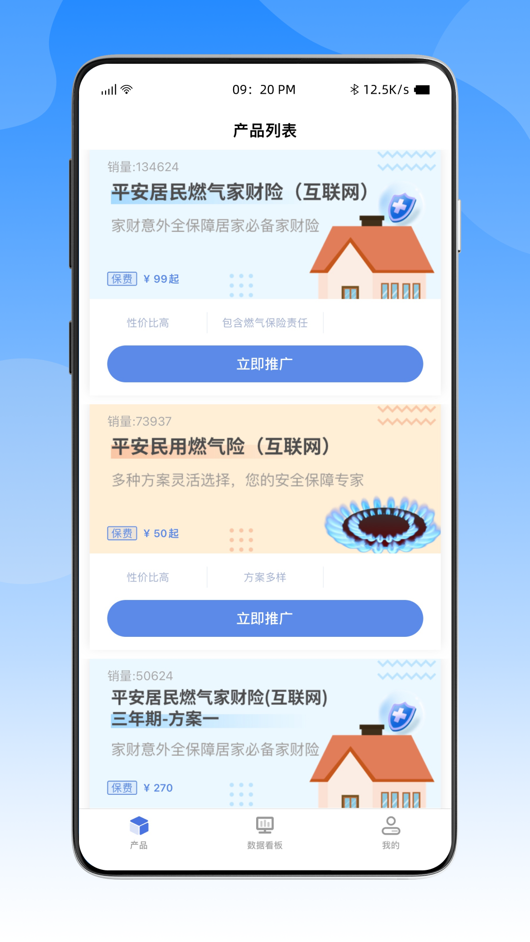 白鸽探保(2)