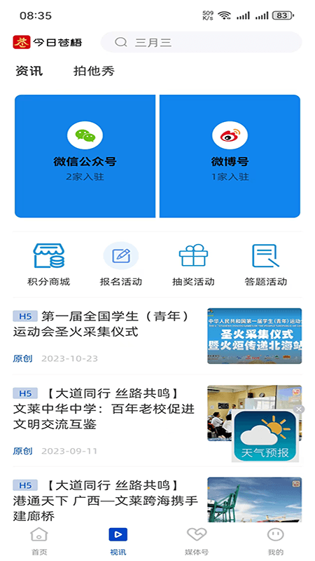 今日苍梧(2)