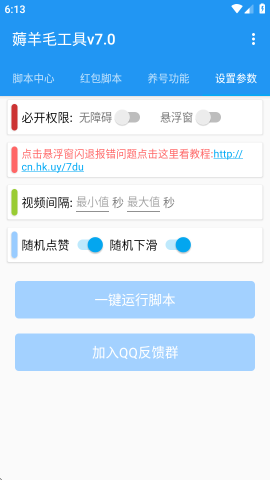 全能挂机(1)