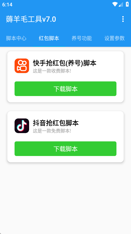 全能挂机(2)