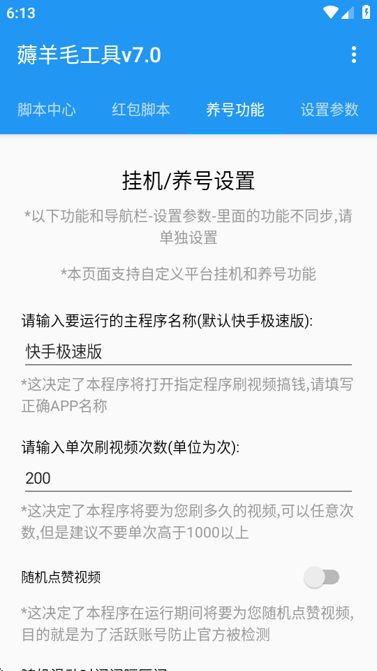 全能挂机(3)