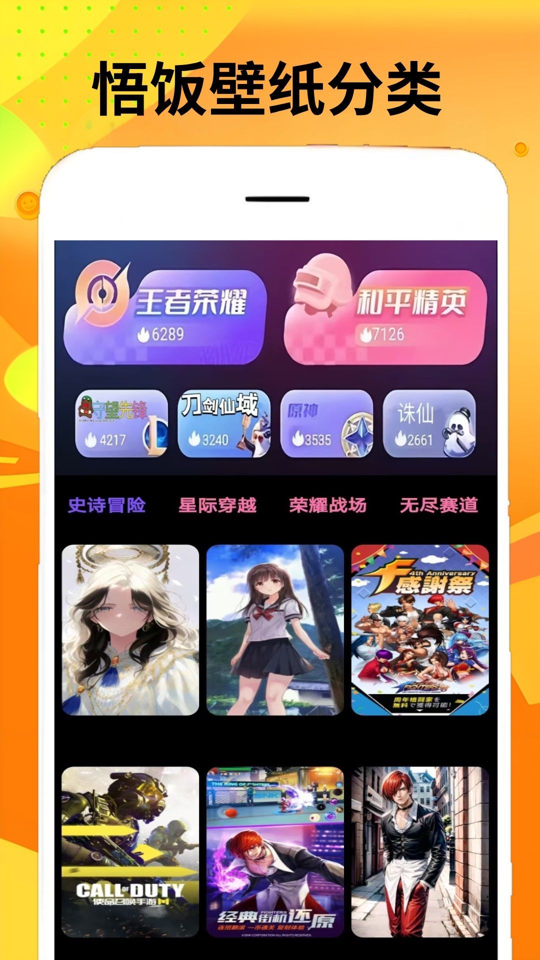悟饭游戏乐园(1)