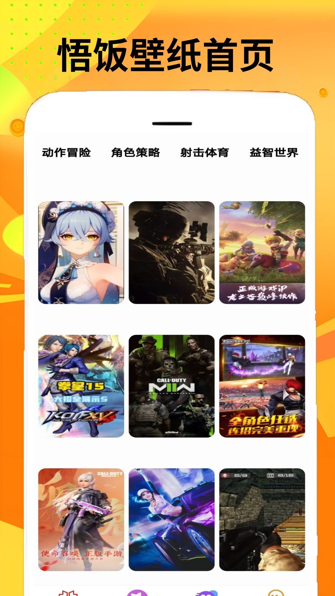 悟饭游戏乐园(2)