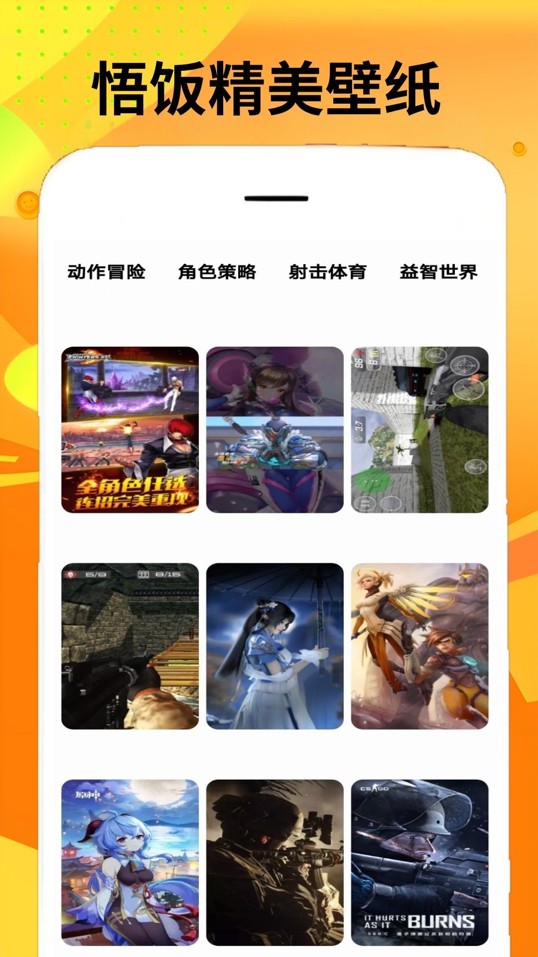 悟饭游戏乐园(3)