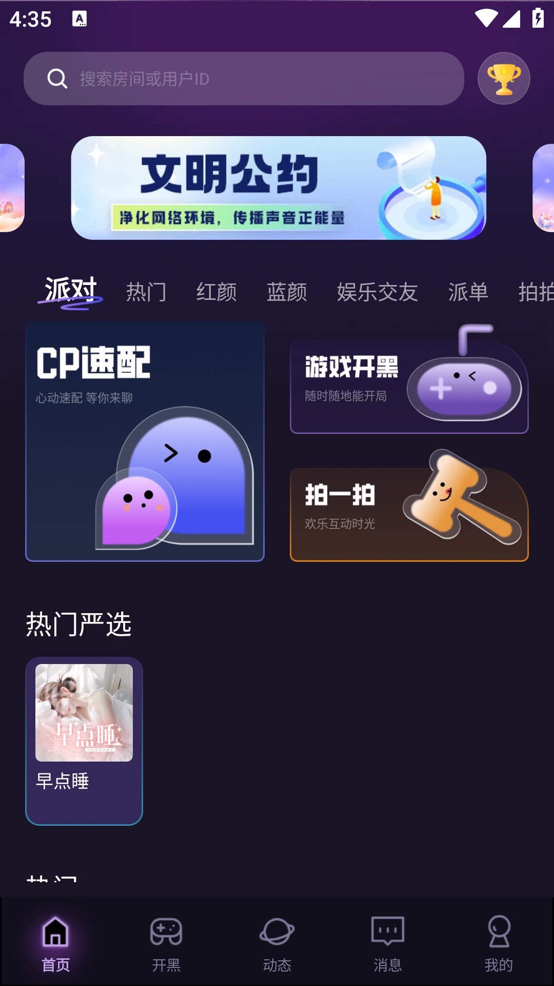 咪可派对(1)