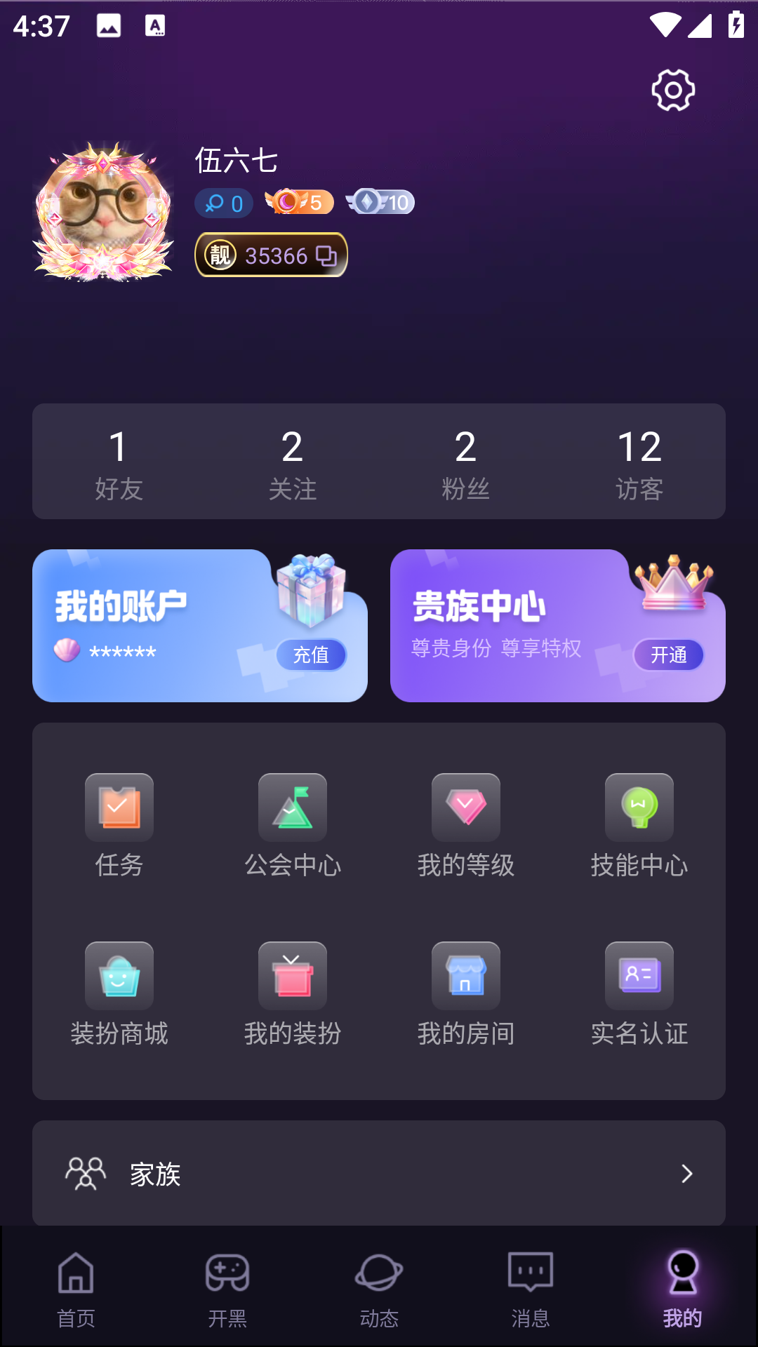 咪可派对(4)