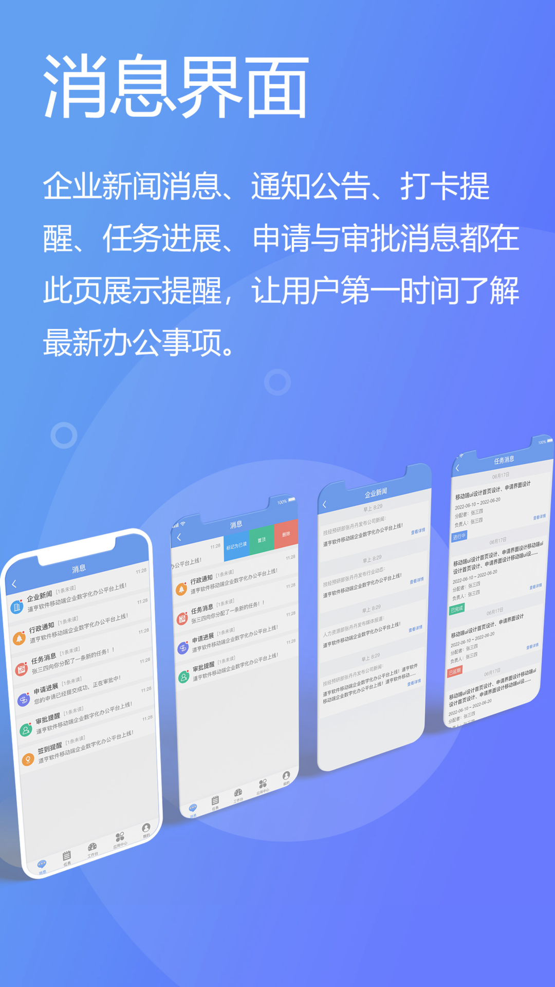 道亨云办公(1)