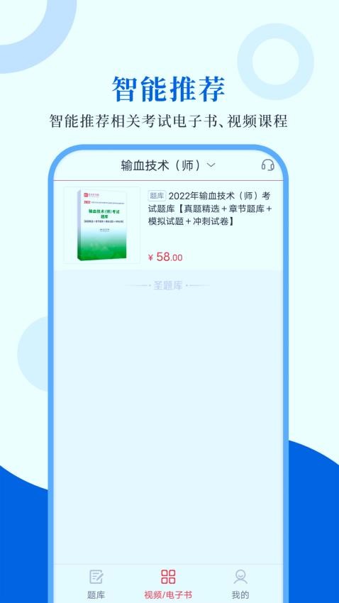 输血技术圣题库(2)