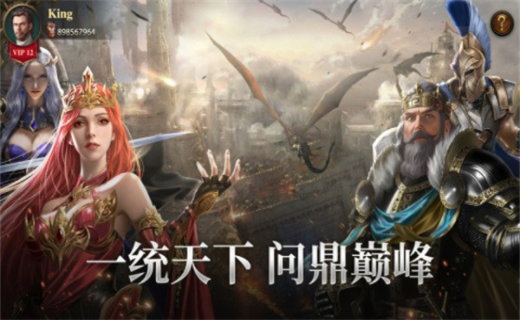 列王纪元(3)