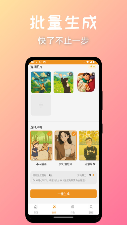 意兔(2)