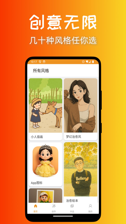 意兔(4)
