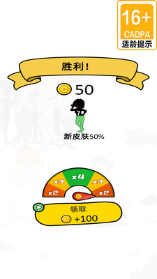 老六你别逃(4)