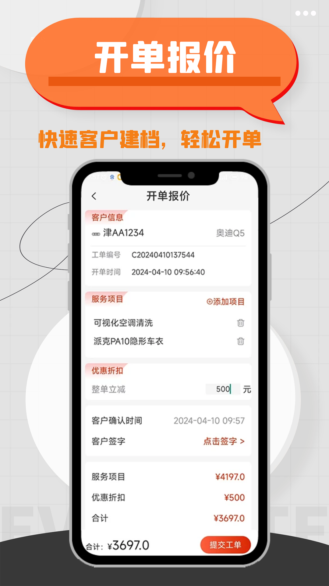 车事帮智慧门店(2)