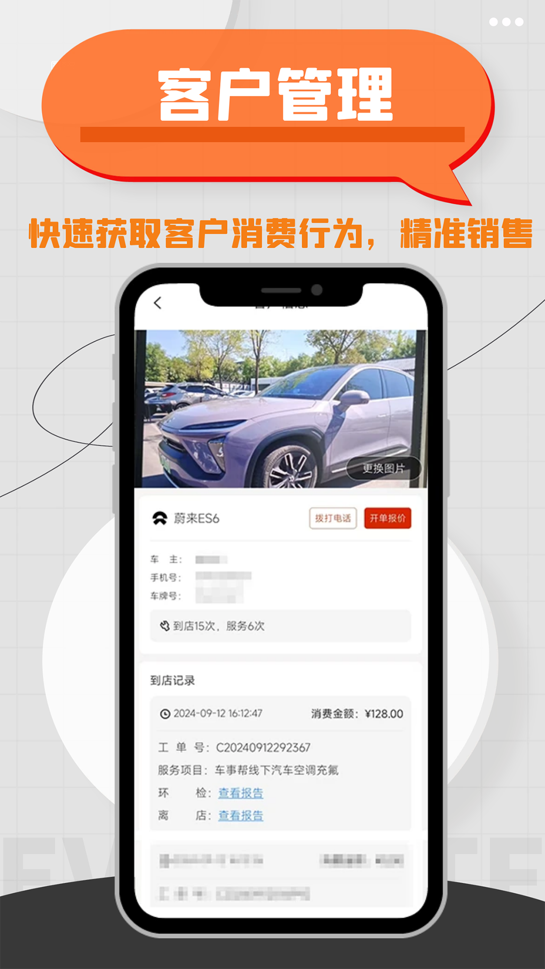 车事帮智慧门店(3)