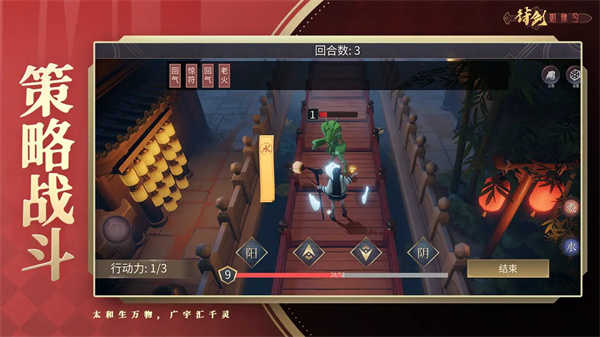 符剑如律令(1)